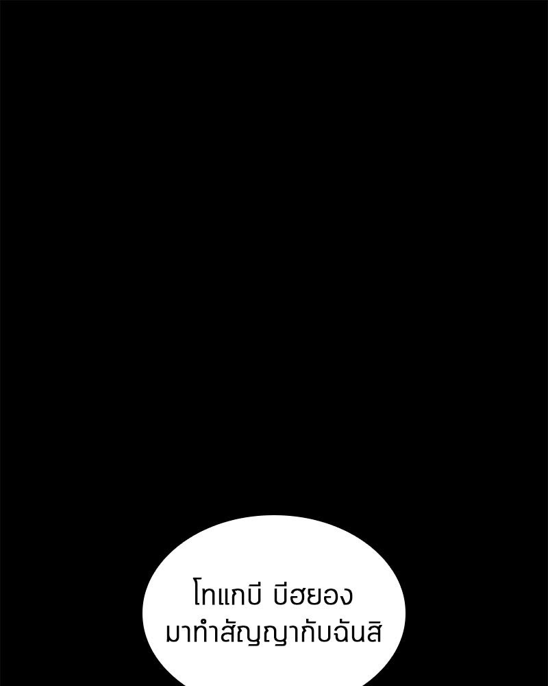 Omniscient Reader อ่านชะตาวันสิ้นโลก - หน้า 1