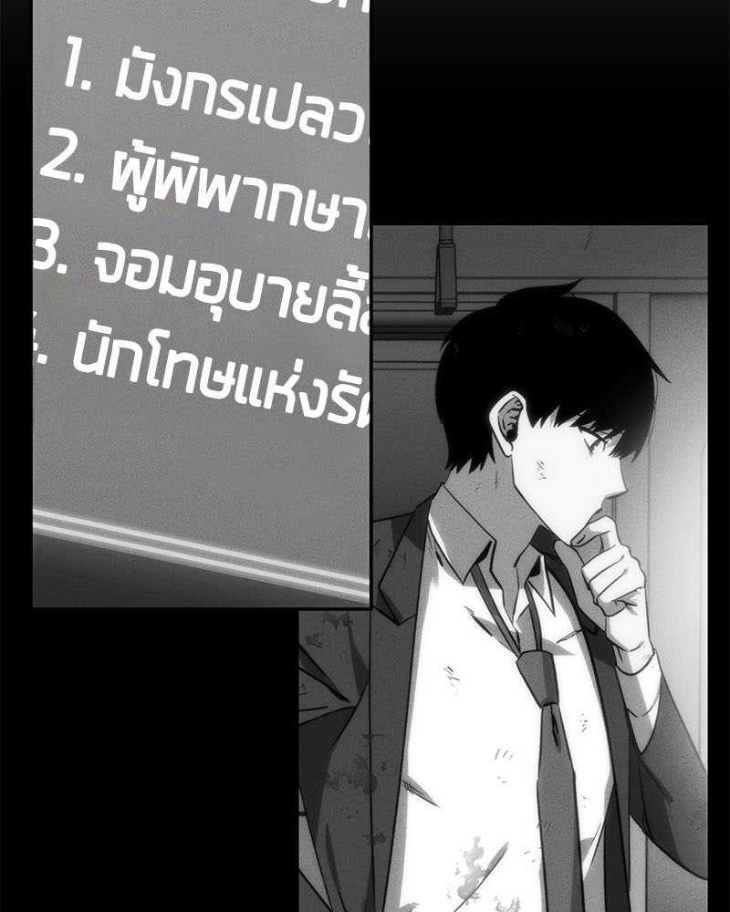Omniscient Reader อ่านชะตาวันสิ้นโลก - หน้า 10