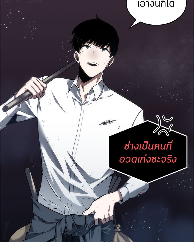 Omniscient Reader อ่านชะตาวันสิ้นโลก - หน้า 100