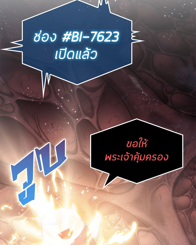 Omniscient Reader อ่านชะตาวันสิ้นโลก - หน้า 103