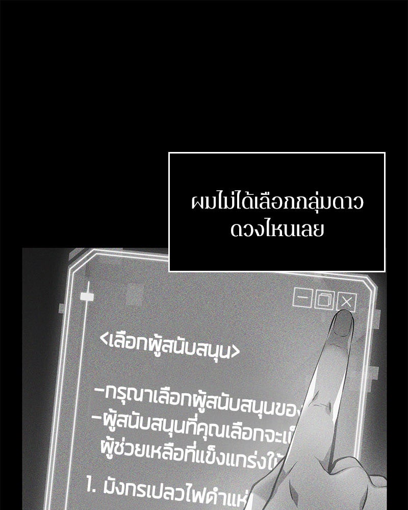 Omniscient Reader อ่านชะตาวันสิ้นโลก - หน้า 12