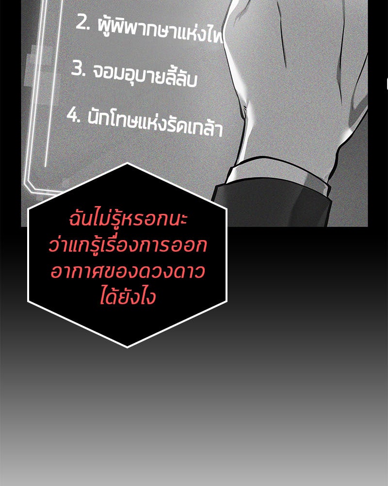 Omniscient Reader อ่านชะตาวันสิ้นโลก - หน้า 13