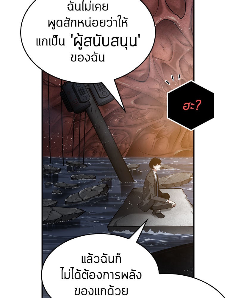 Omniscient Reader อ่านชะตาวันสิ้นโลก - หน้า 16