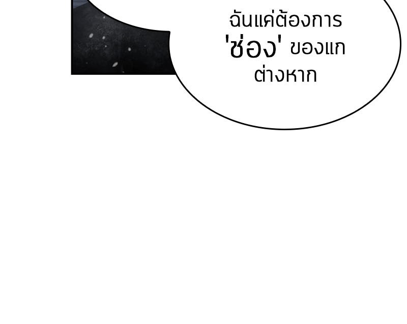 Omniscient Reader อ่านชะตาวันสิ้นโลก - หน้า 17