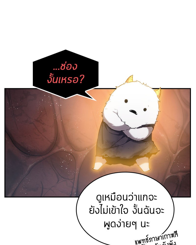 Omniscient Reader อ่านชะตาวันสิ้นโลก - หน้า 18