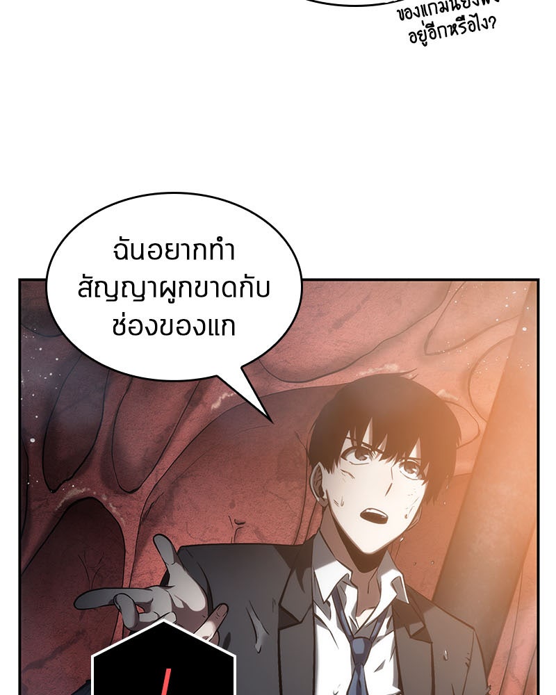Omniscient Reader อ่านชะตาวันสิ้นโลก - หน้า 19