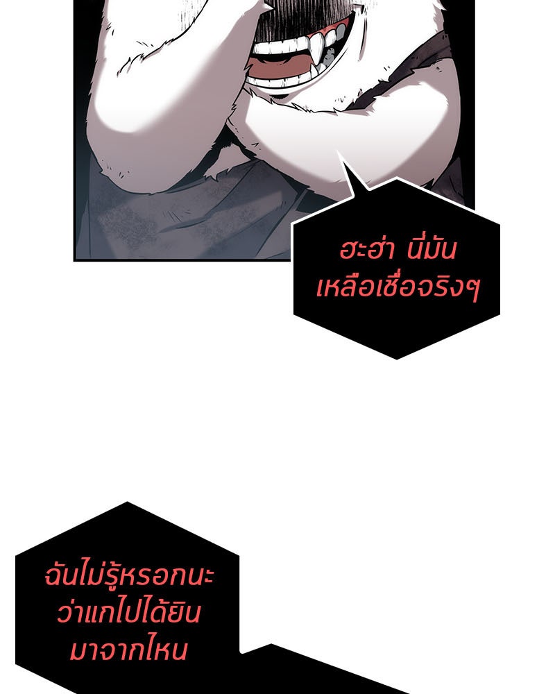 Omniscient Reader อ่านชะตาวันสิ้นโลก - หน้า 24