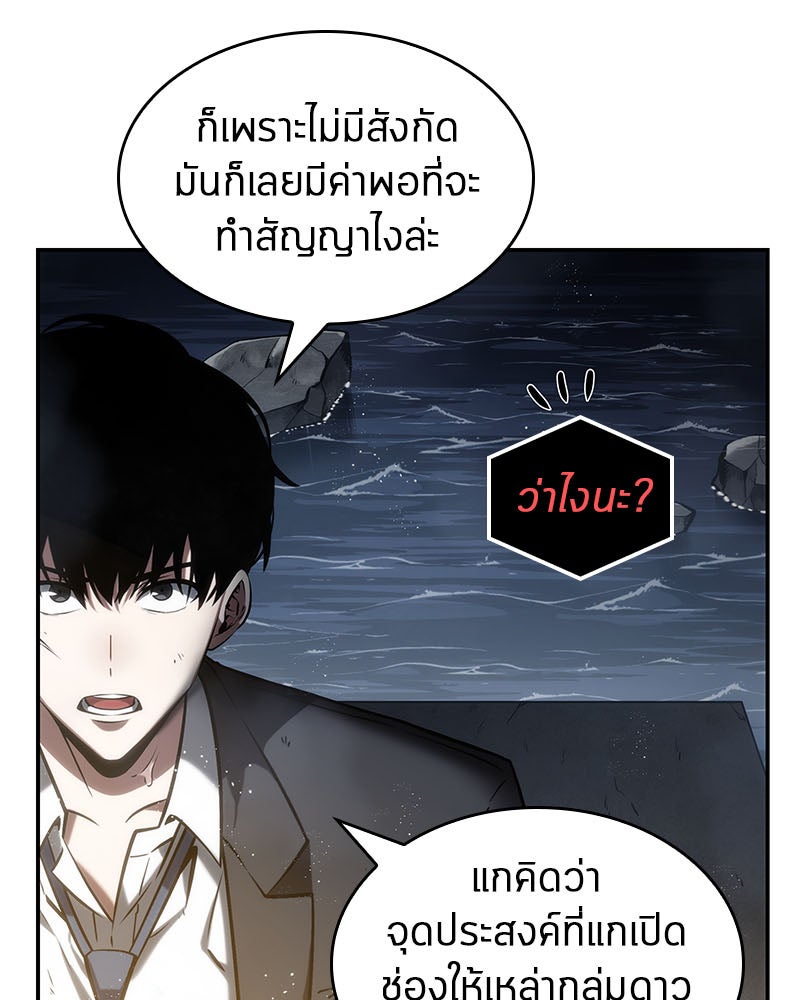 Omniscient Reader อ่านชะตาวันสิ้นโลก - หน้า 27