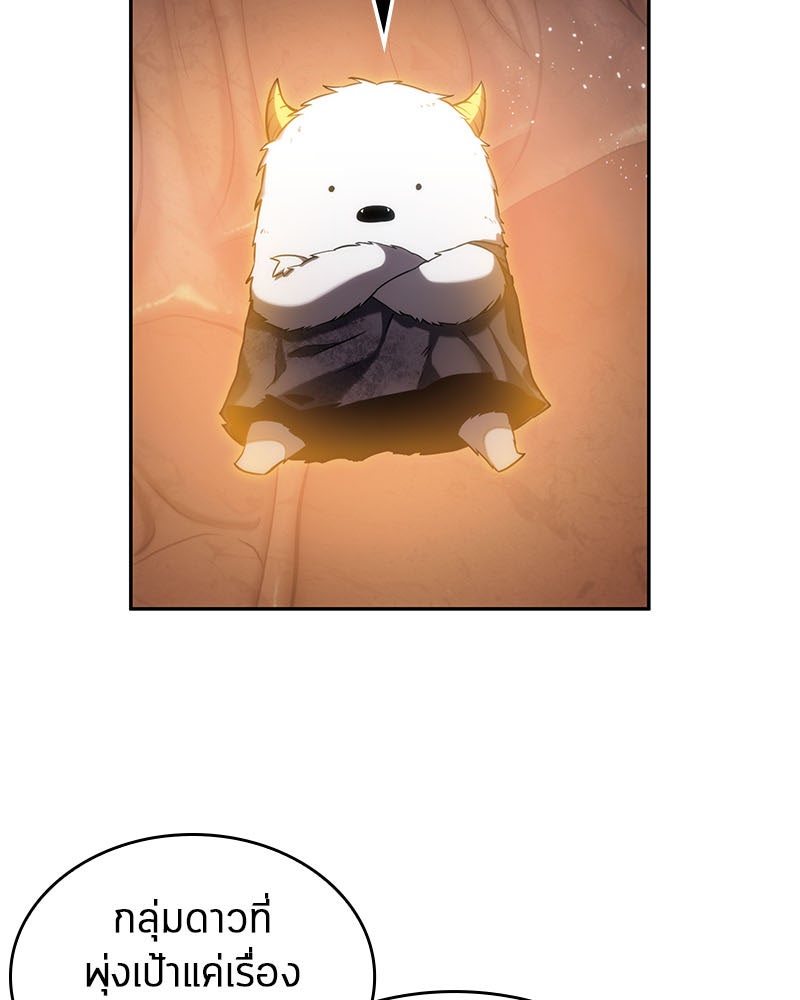 Omniscient Reader อ่านชะตาวันสิ้นโลก - หน้า 35