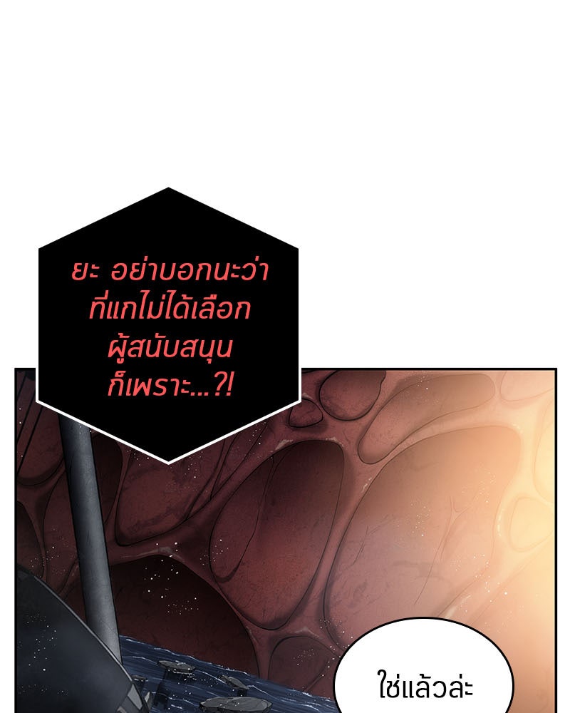 Omniscient Reader อ่านชะตาวันสิ้นโลก - หน้า 41