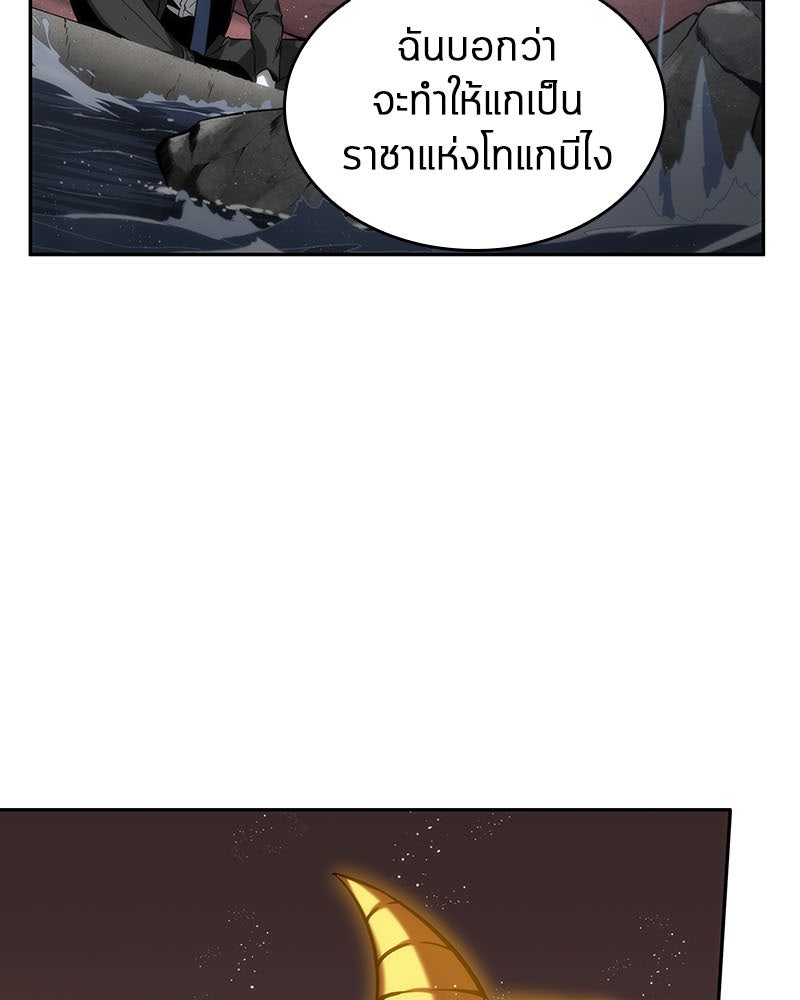 Omniscient Reader อ่านชะตาวันสิ้นโลก - หน้า 47