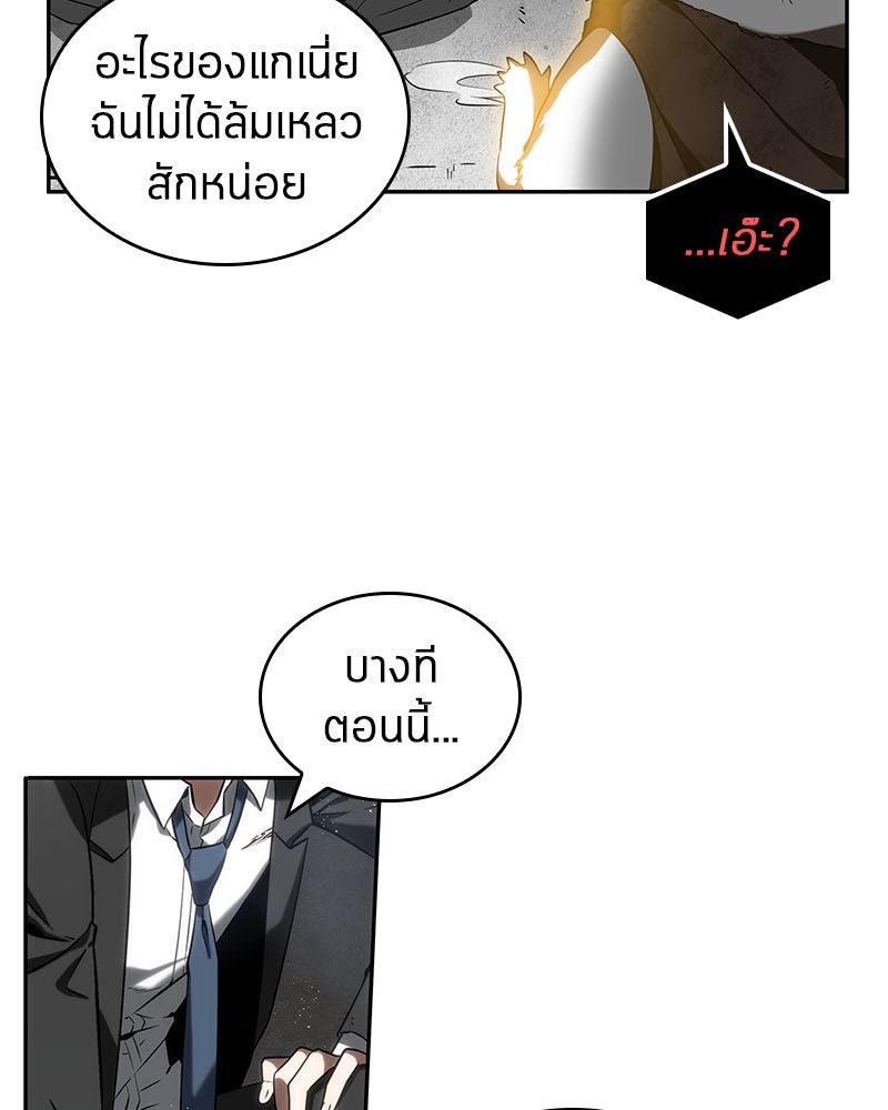Omniscient Reader อ่านชะตาวันสิ้นโลก - หน้า 53