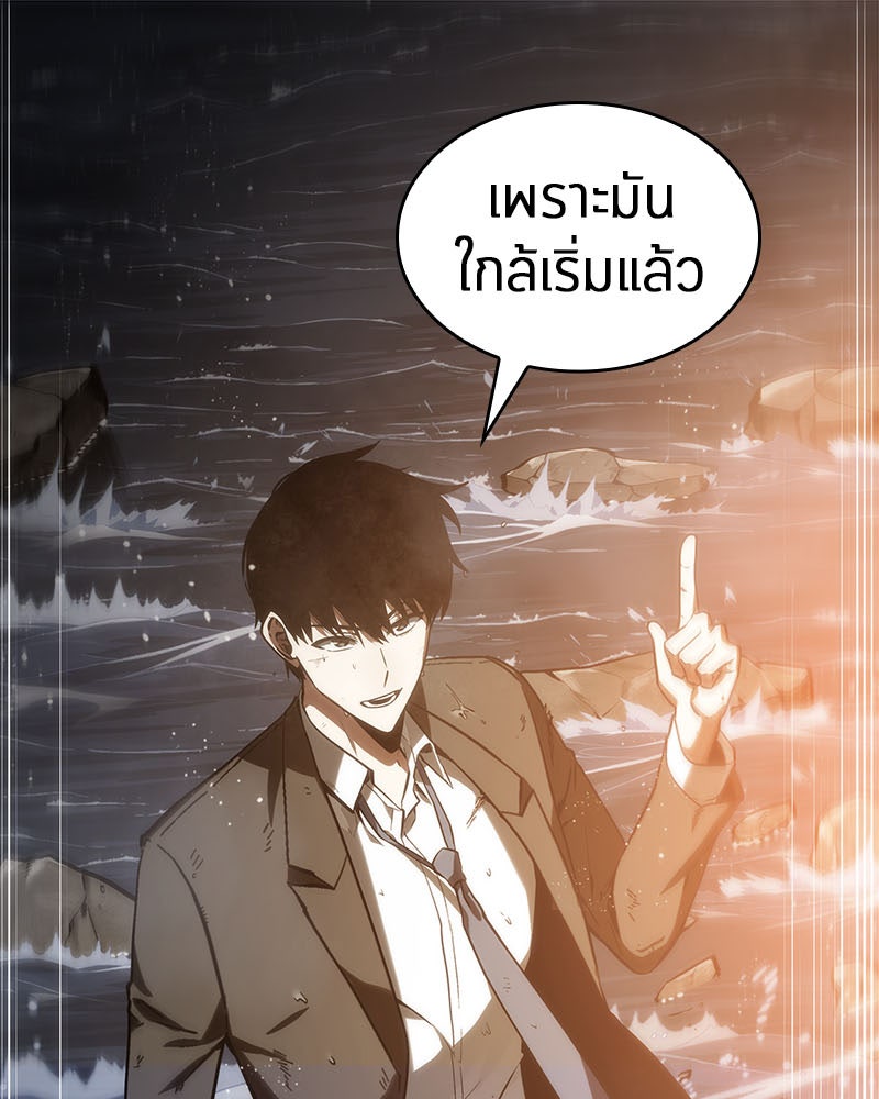 Omniscient Reader อ่านชะตาวันสิ้นโลก - หน้า 57
