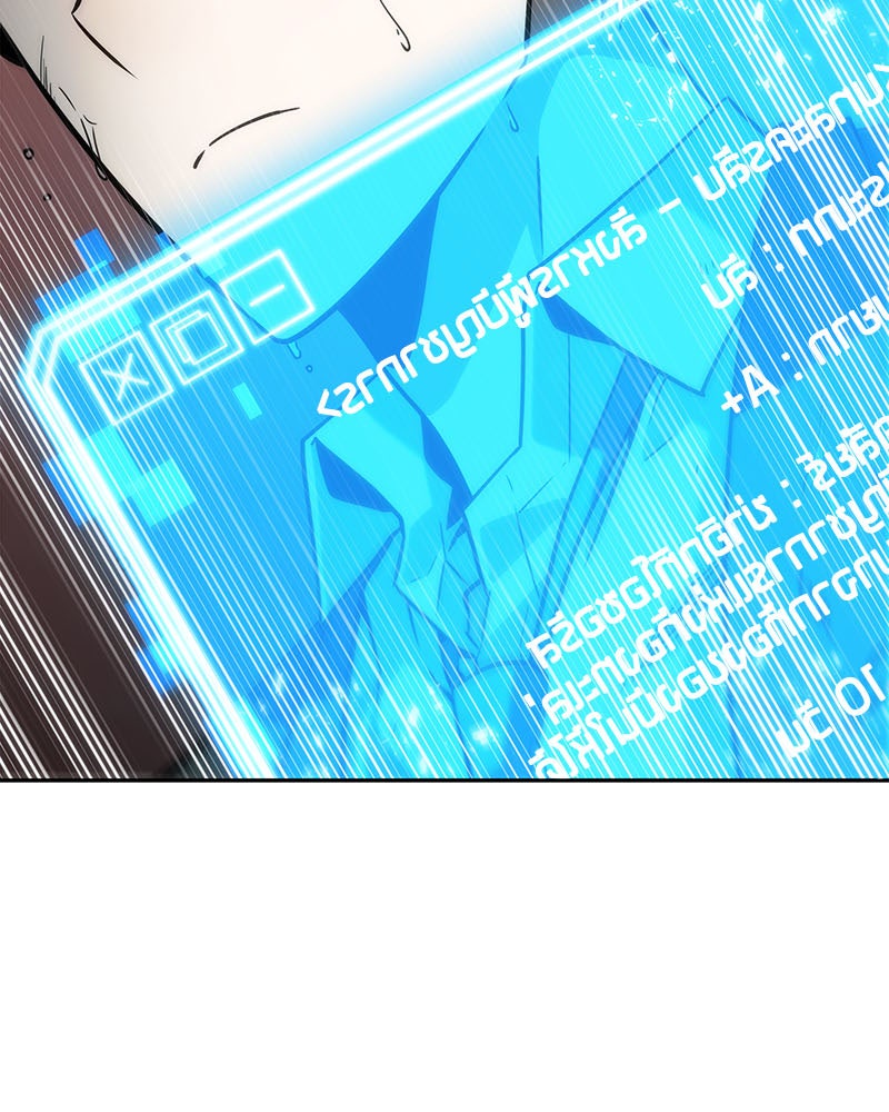 Omniscient Reader อ่านชะตาวันสิ้นโลก - หน้า 63