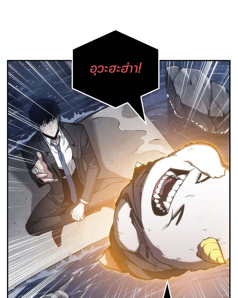 Omniscient Reader อ่านชะตาวันสิ้นโลก - หน้า 8