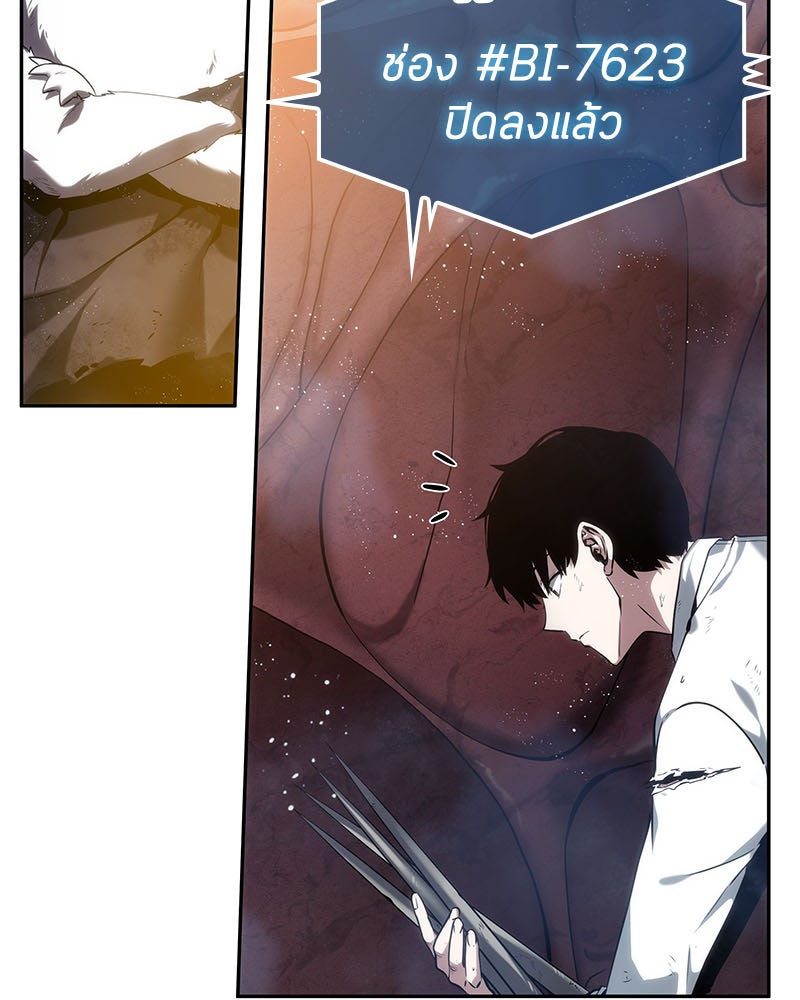 Omniscient Reader อ่านชะตาวันสิ้นโลก - หน้า 94