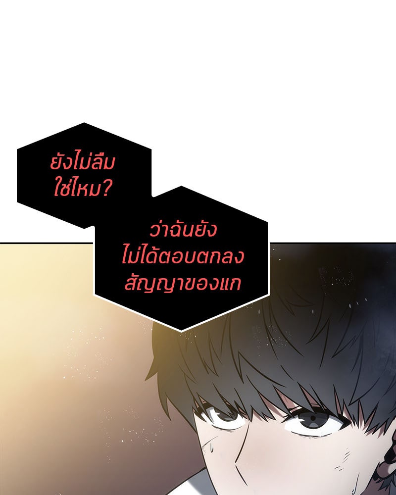 Omniscient Reader อ่านชะตาวันสิ้นโลก - หน้า 96