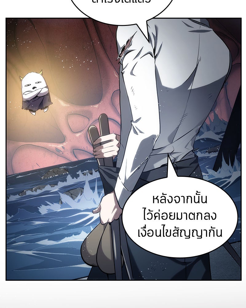 Omniscient Reader อ่านชะตาวันสิ้นโลก - หน้า 98