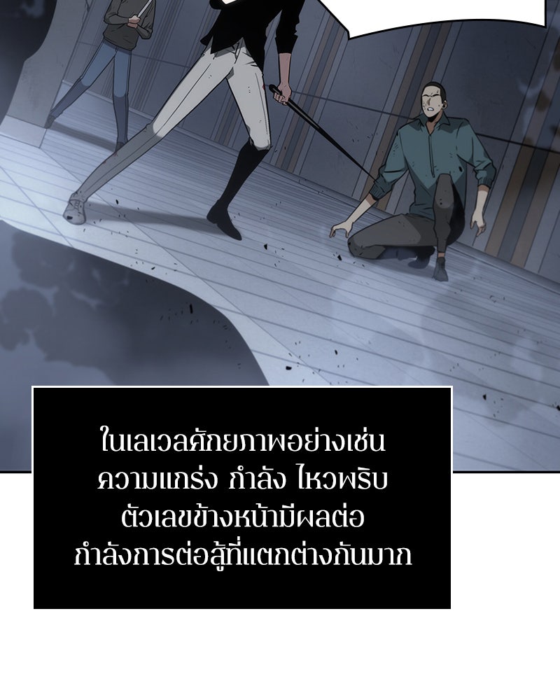 Omniscient Reader อ่านชะตาวันสิ้นโลก - หน้า 101