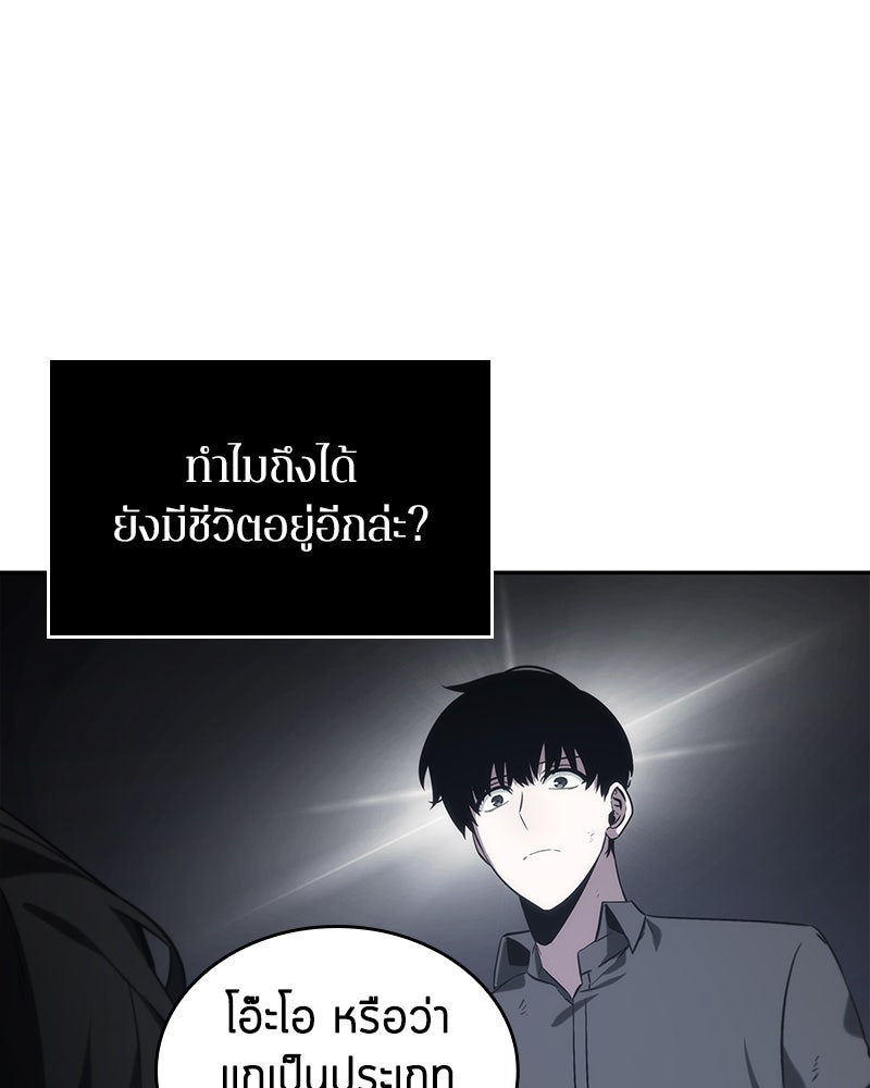 Omniscient Reader อ่านชะตาวันสิ้นโลก - หน้า 112