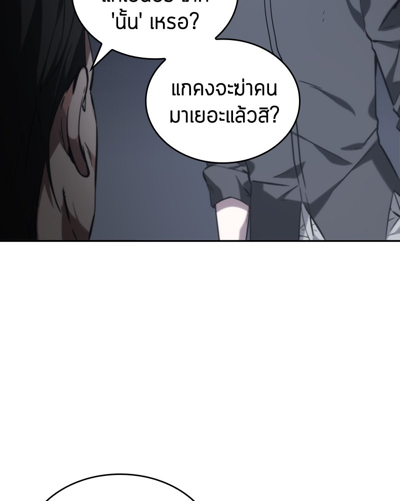 Omniscient Reader อ่านชะตาวันสิ้นโลก - หน้า 113