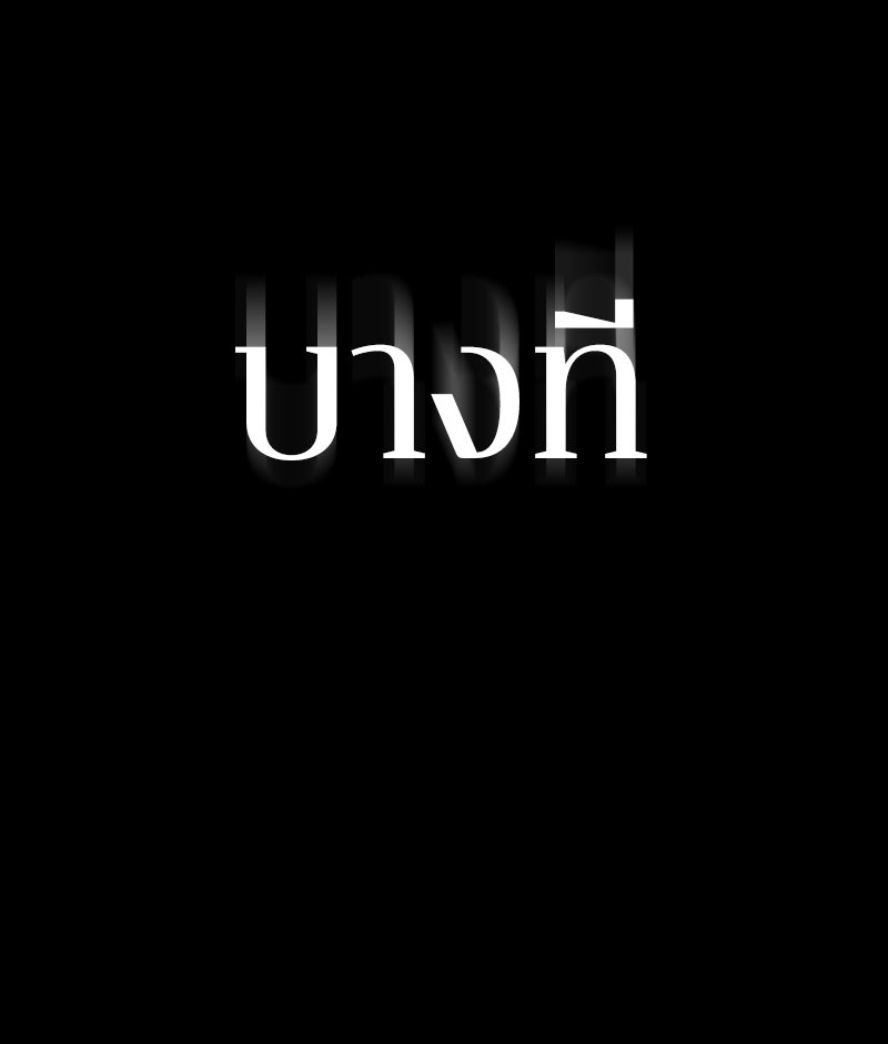 Omniscient Reader อ่านชะตาวันสิ้นโลก - หน้า 115