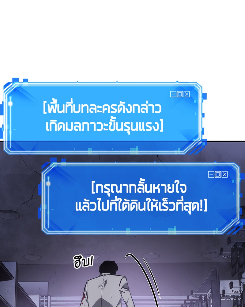 Omniscient Reader อ่านชะตาวันสิ้นโลก - หน้า 12