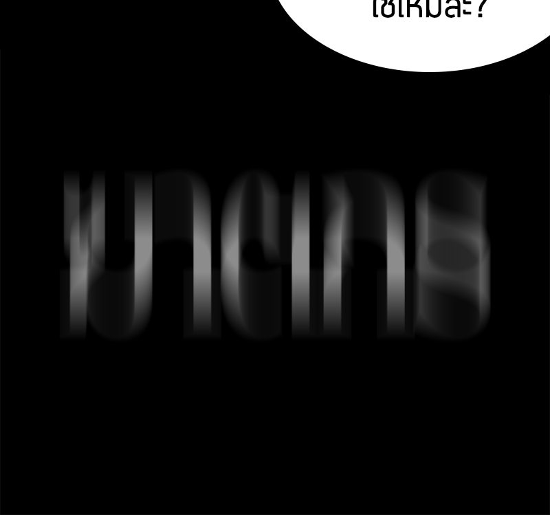 Omniscient Reader อ่านชะตาวันสิ้นโลก - หน้า 121