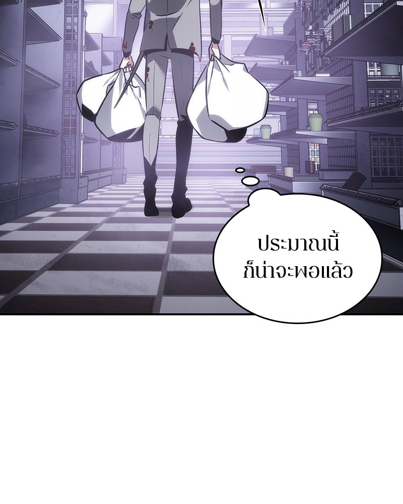 Omniscient Reader อ่านชะตาวันสิ้นโลก - หน้า 13