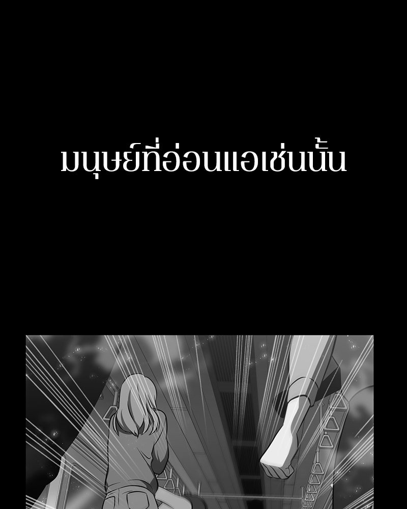 Omniscient Reader อ่านชะตาวันสิ้นโลก - หน้า 137