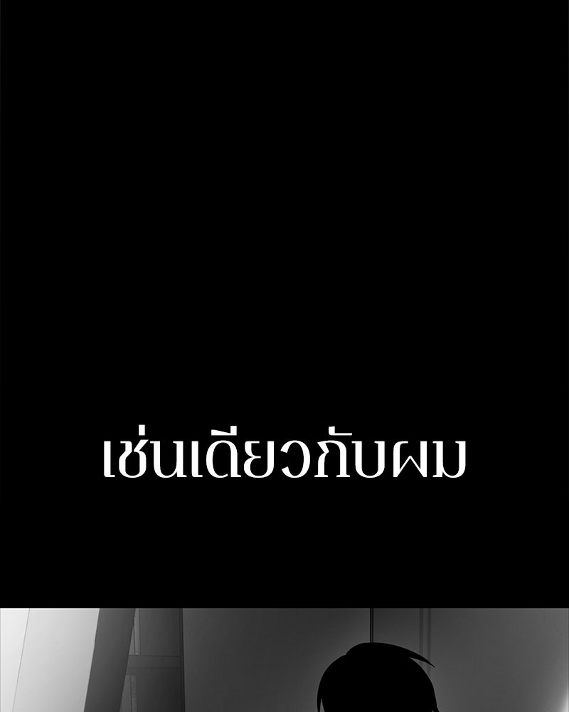 Omniscient Reader อ่านชะตาวันสิ้นโลก - หน้า 148