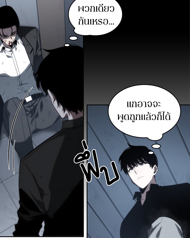 Omniscient Reader อ่านชะตาวันสิ้นโลก - หน้า 150