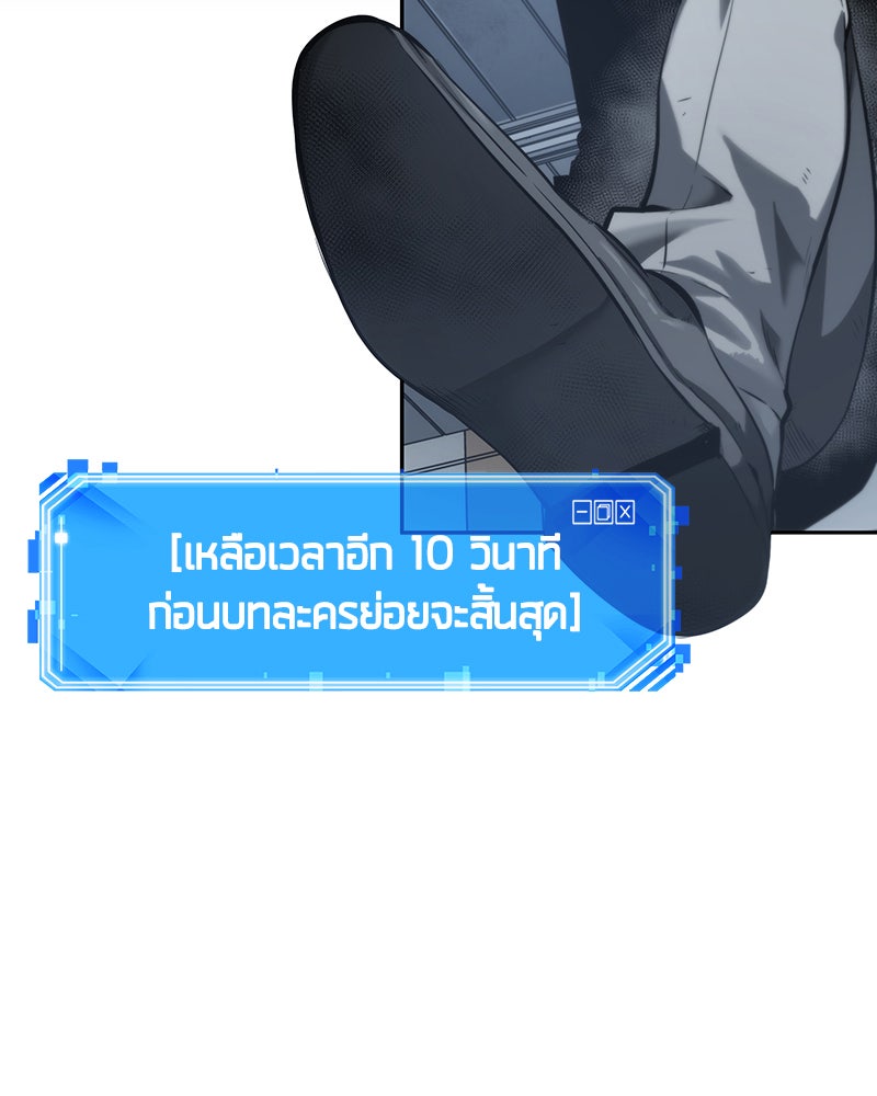 Omniscient Reader อ่านชะตาวันสิ้นโลก - หน้า 151