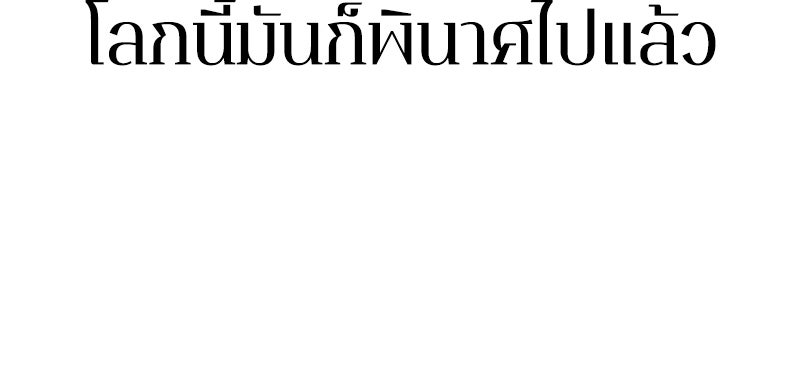 Omniscient Reader อ่านชะตาวันสิ้นโลก - หน้า 153