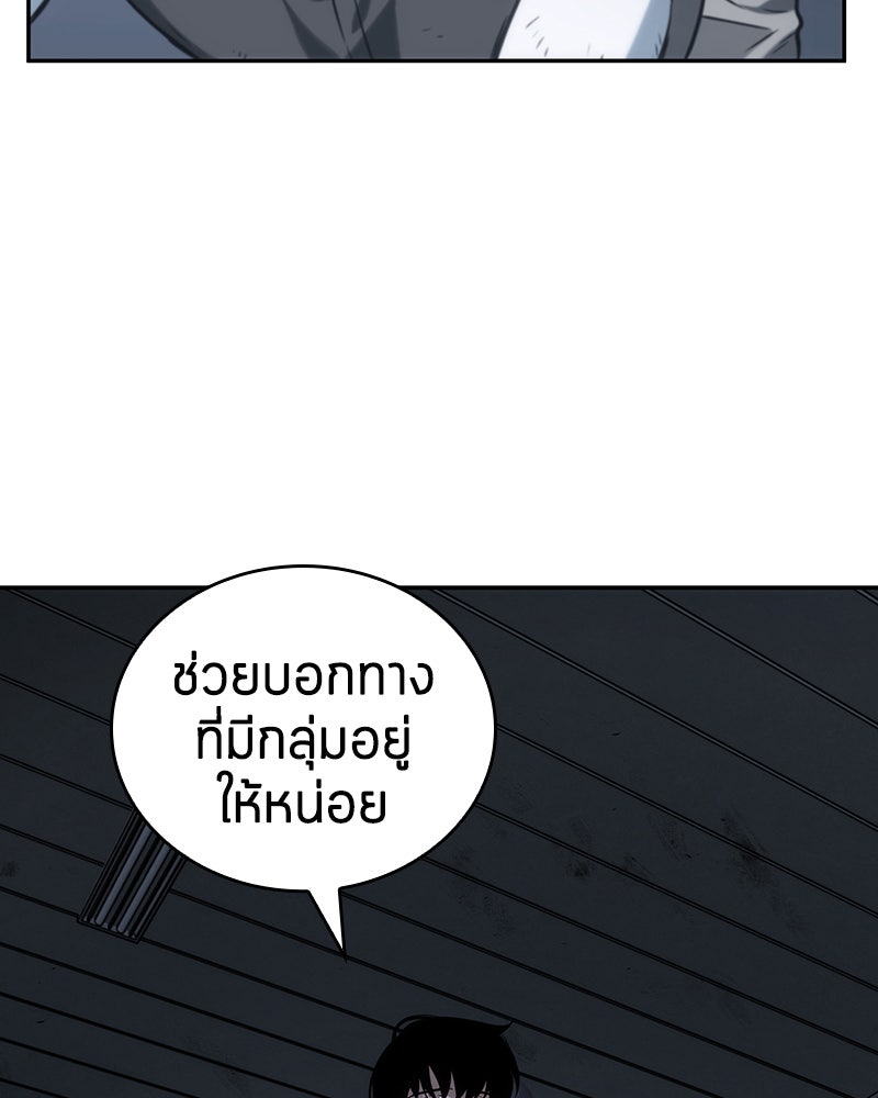 Omniscient Reader อ่านชะตาวันสิ้นโลก - หน้า 157