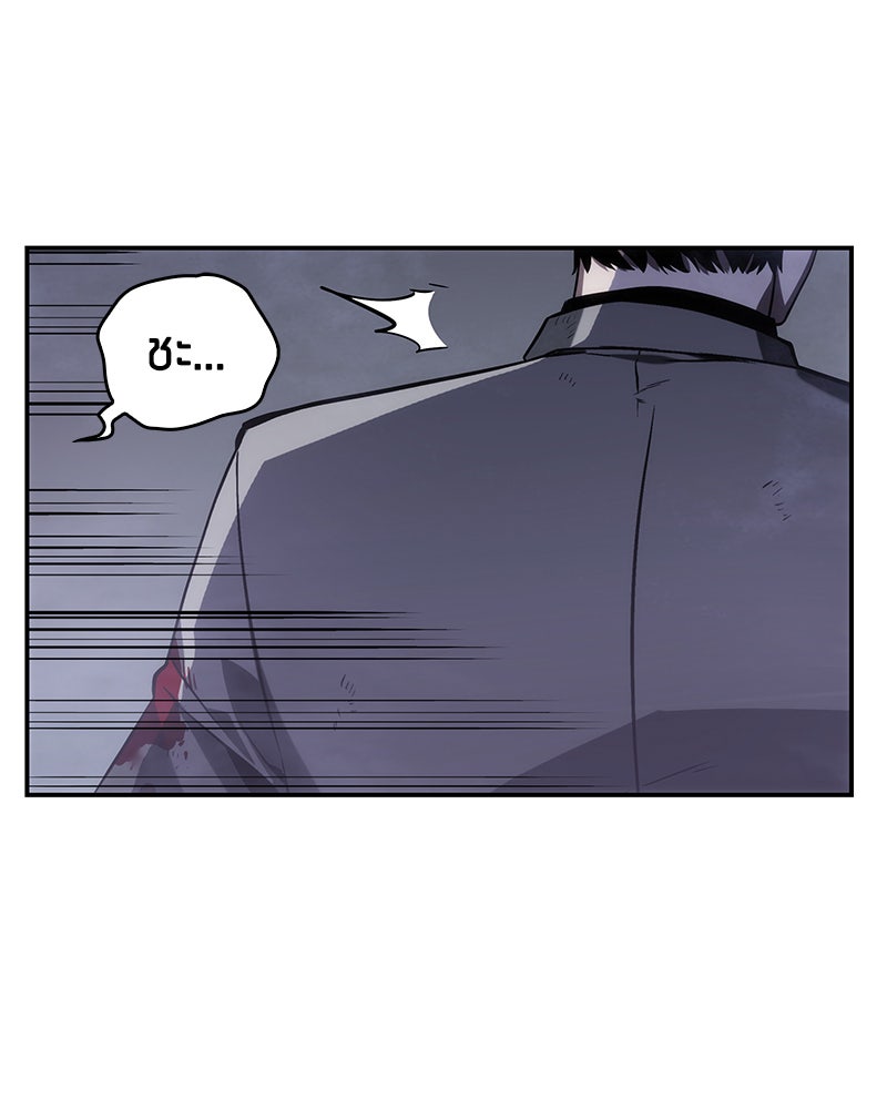 Omniscient Reader อ่านชะตาวันสิ้นโลก - หน้า 16