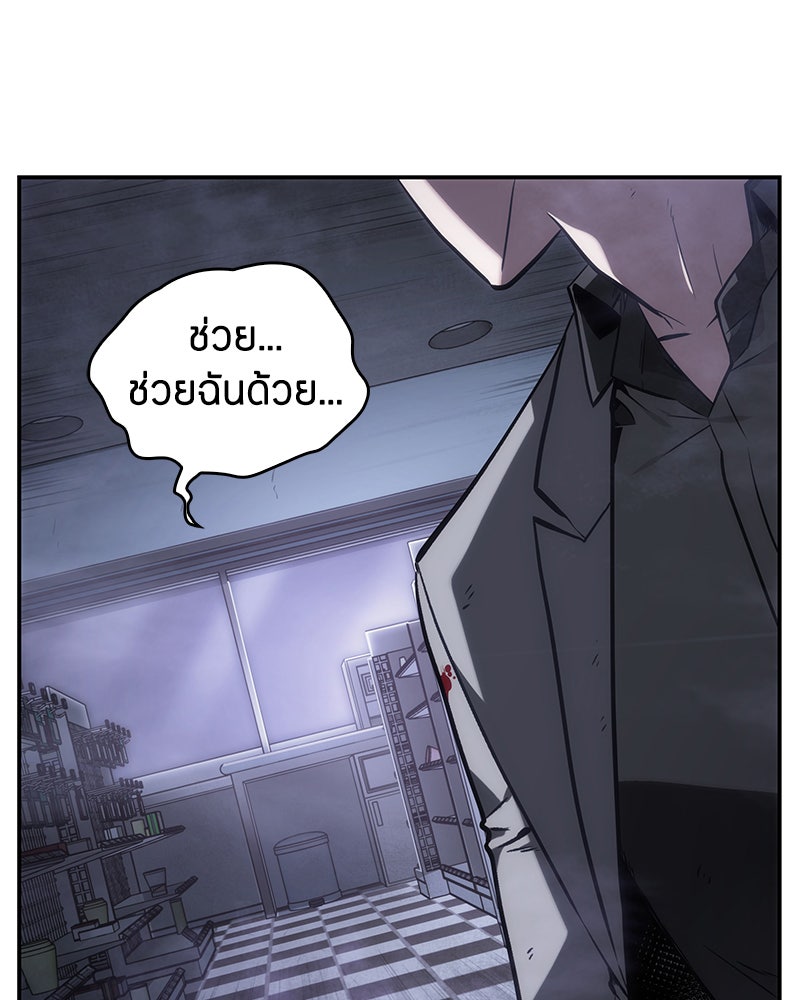 Omniscient Reader อ่านชะตาวันสิ้นโลก - หน้า 17