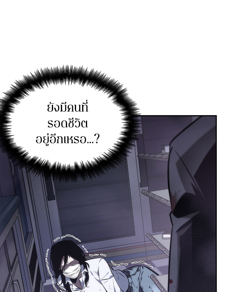 Omniscient Reader อ่านชะตาวันสิ้นโลก - หน้า 21