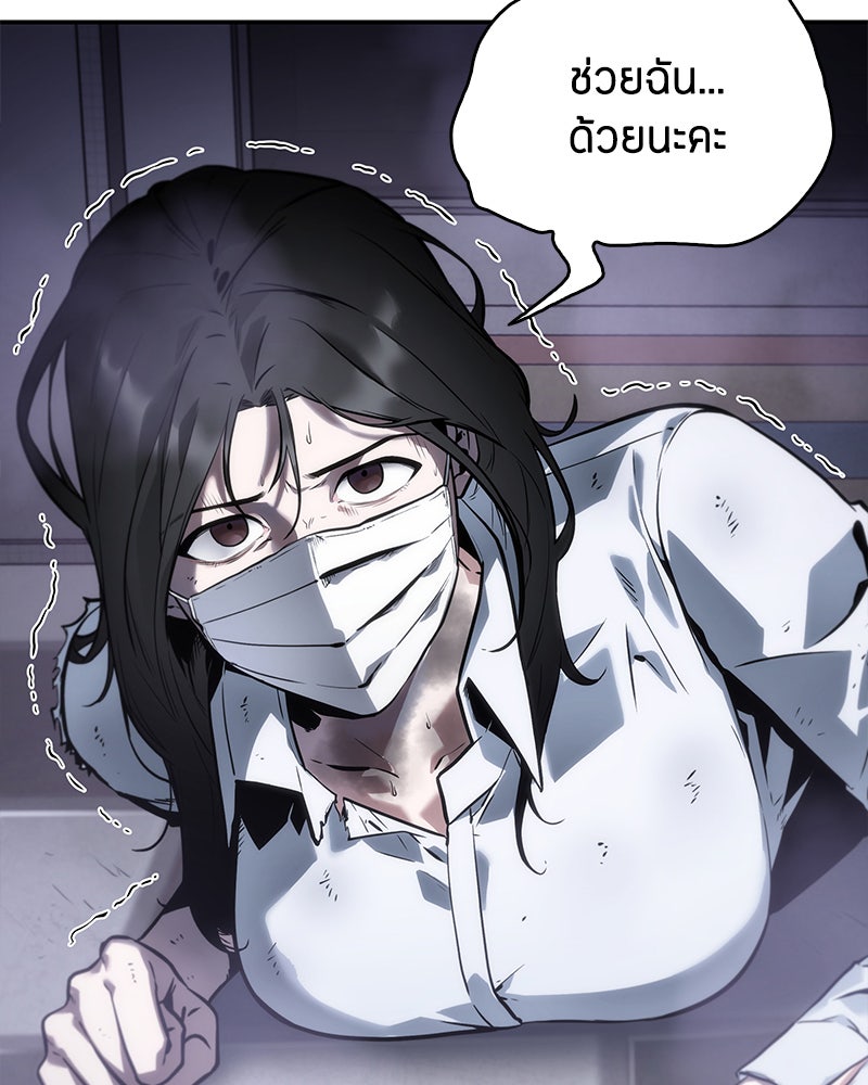 Omniscient Reader อ่านชะตาวันสิ้นโลก - หน้า 23