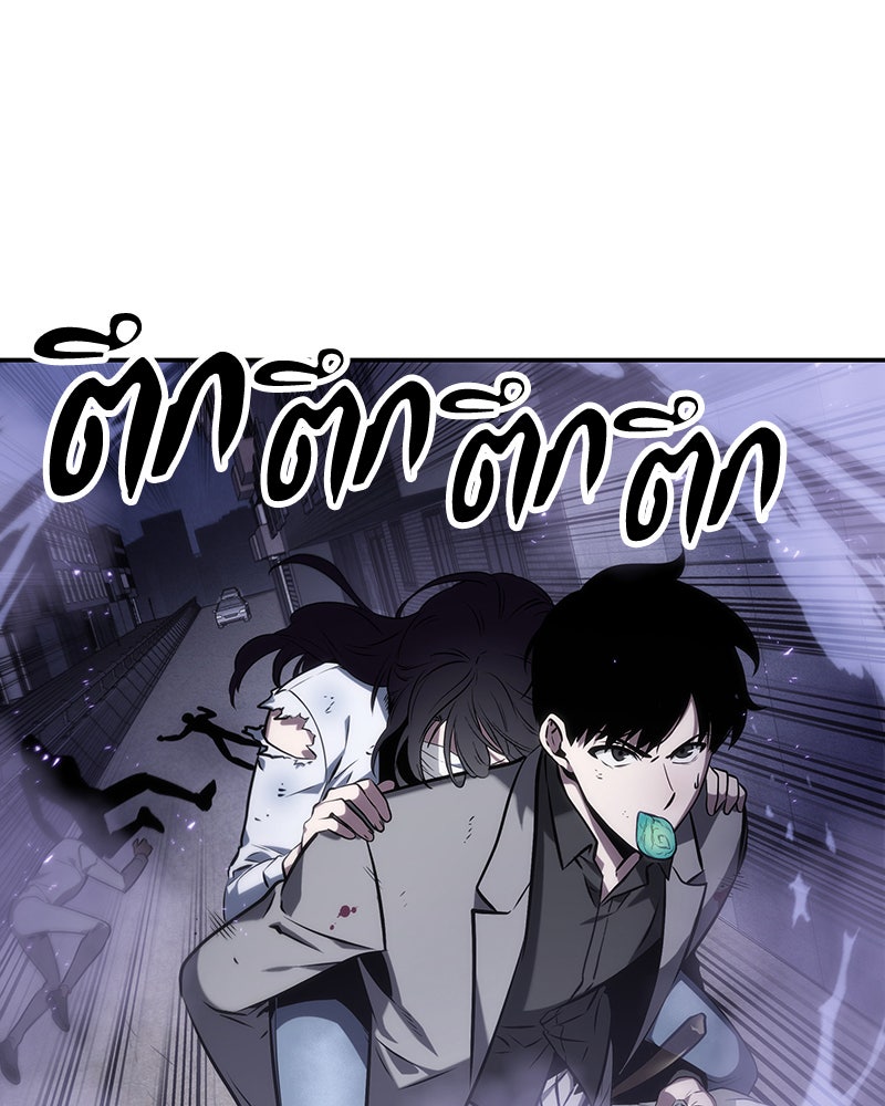 Omniscient Reader อ่านชะตาวันสิ้นโลก - หน้า 29