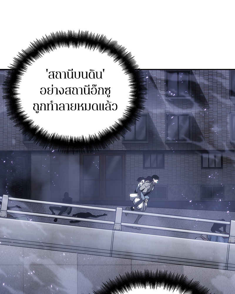 Omniscient Reader อ่านชะตาวันสิ้นโลก - หน้า 31