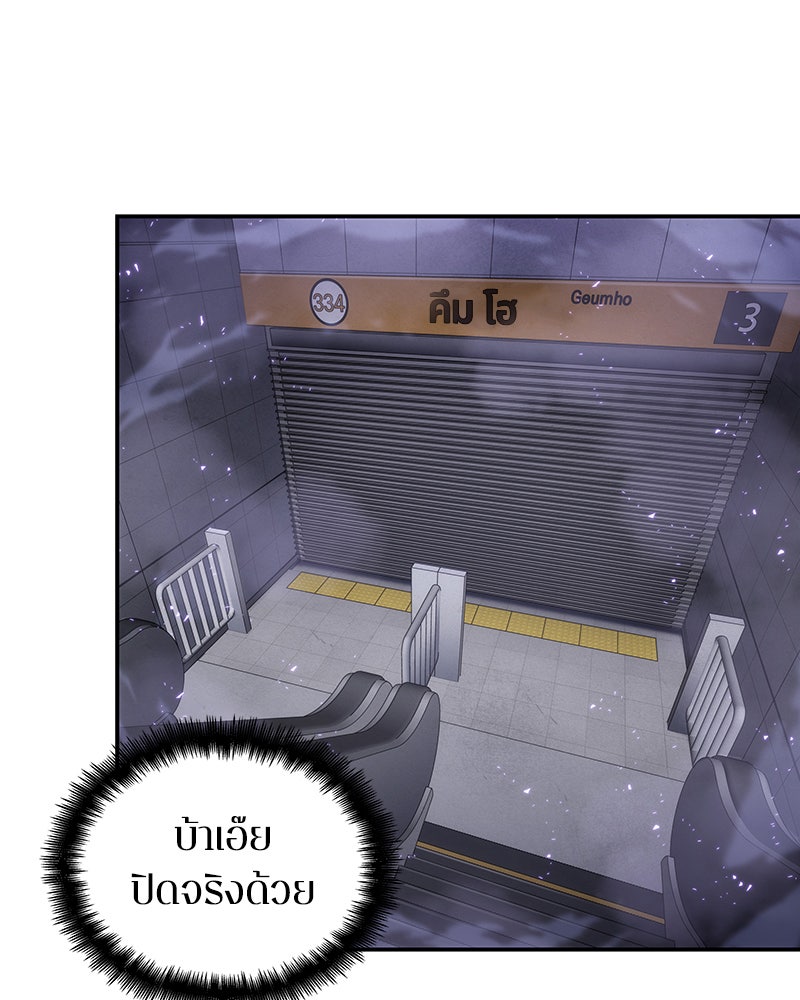 Omniscient Reader อ่านชะตาวันสิ้นโลก - หน้า 34