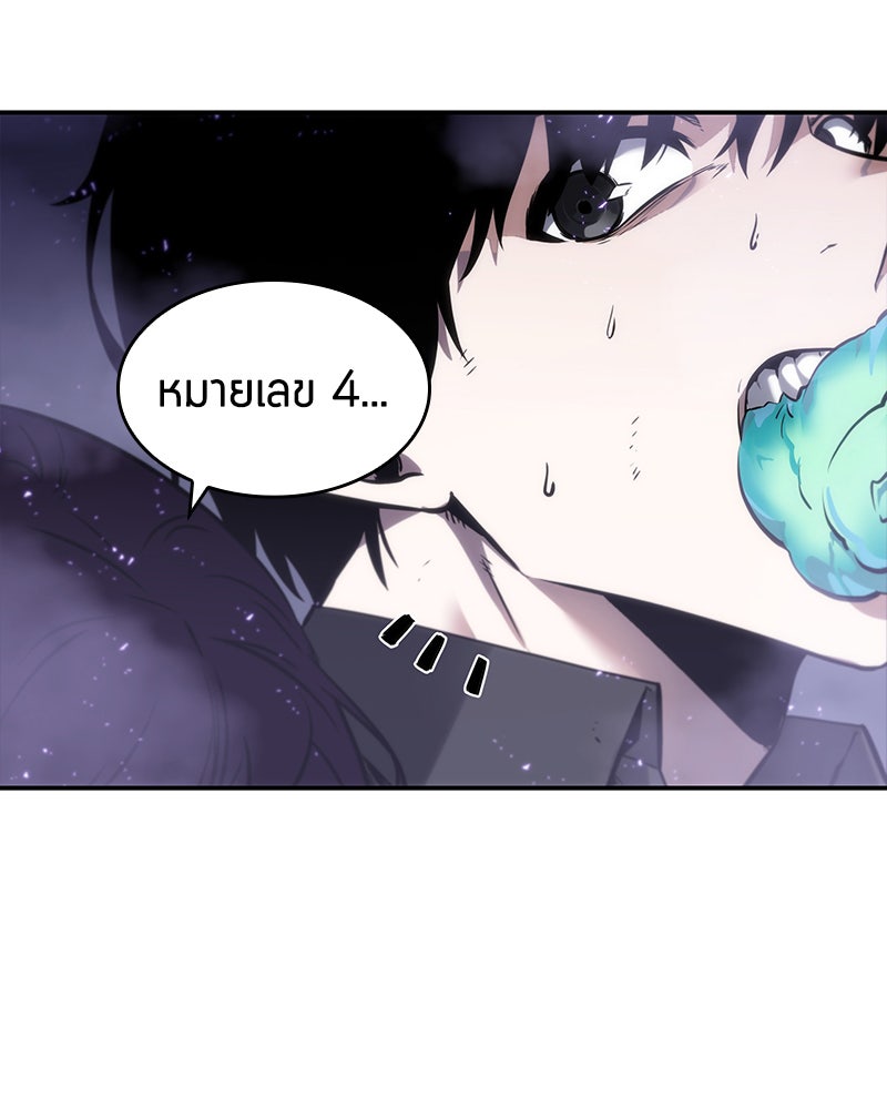 Omniscient Reader อ่านชะตาวันสิ้นโลก - หน้า 37