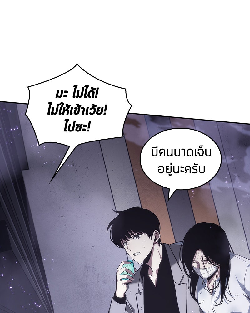 Omniscient Reader อ่านชะตาวันสิ้นโลก - หน้า 48