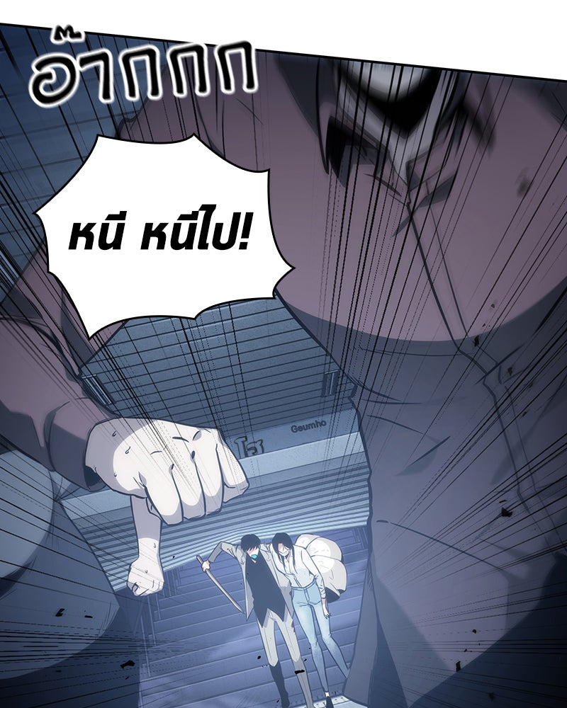 Omniscient Reader อ่านชะตาวันสิ้นโลก - หน้า 55