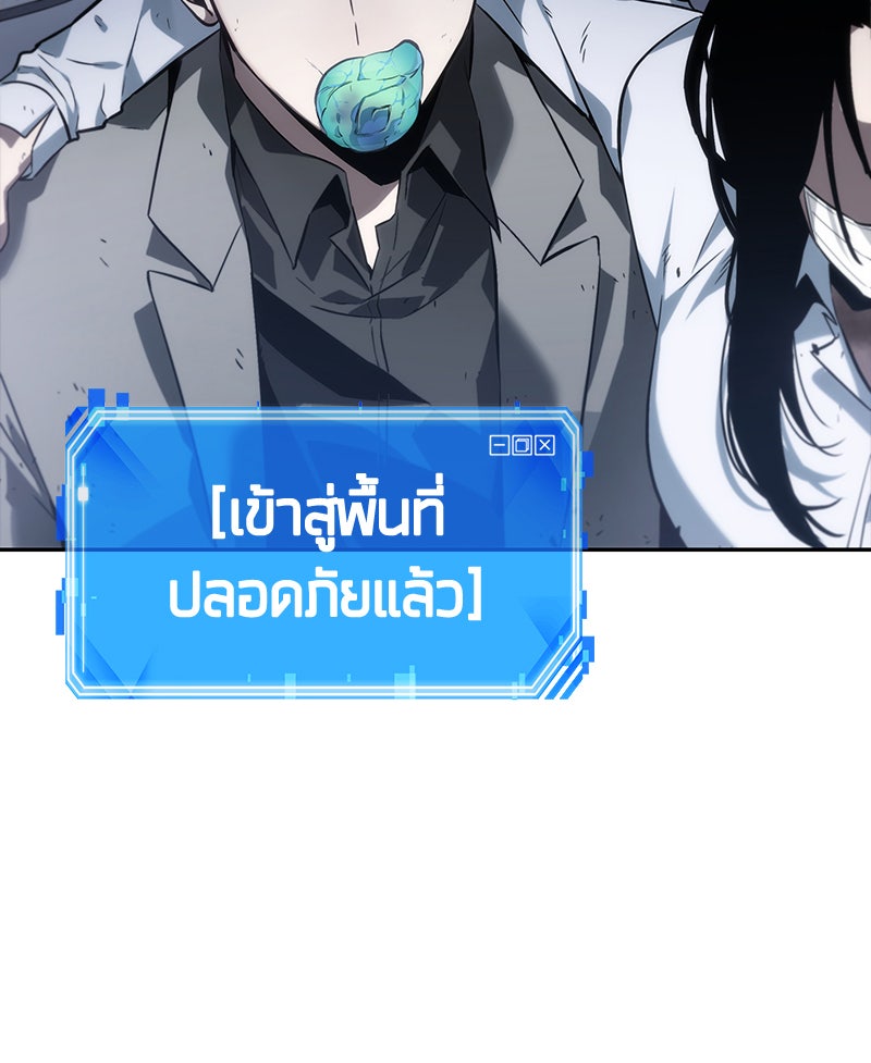Omniscient Reader อ่านชะตาวันสิ้นโลก - หน้า 57