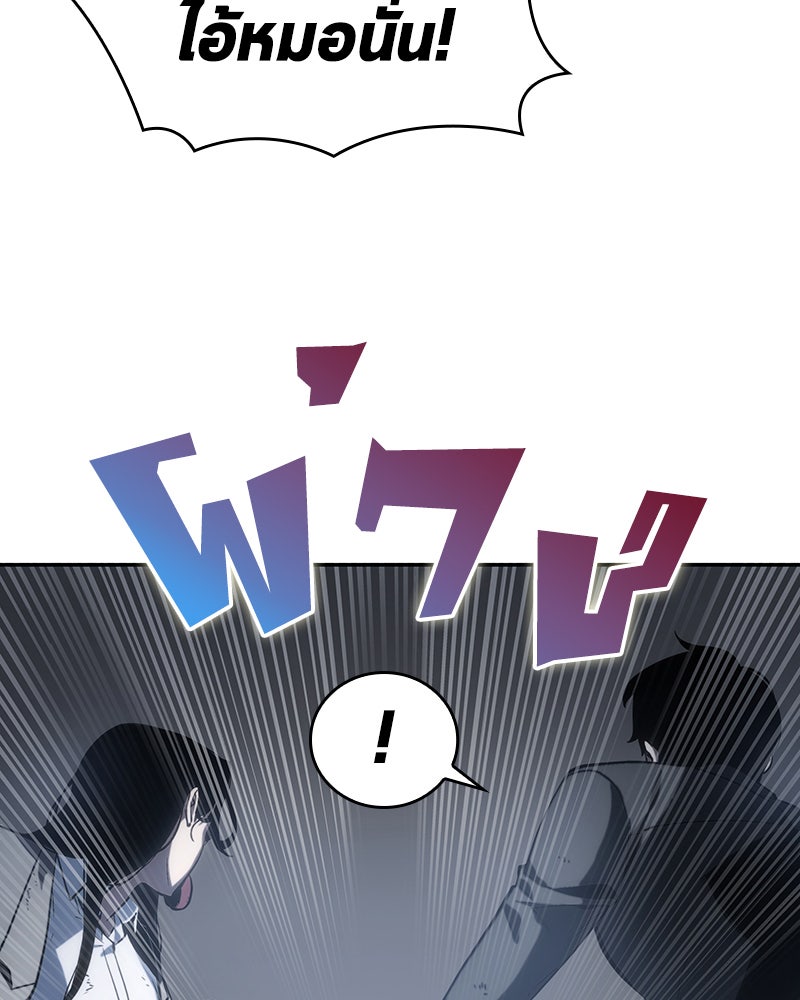 Omniscient Reader อ่านชะตาวันสิ้นโลก - หน้า 65