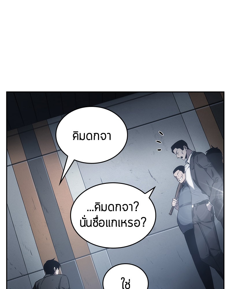 Omniscient Reader อ่านชะตาวันสิ้นโลก - หน้า 71