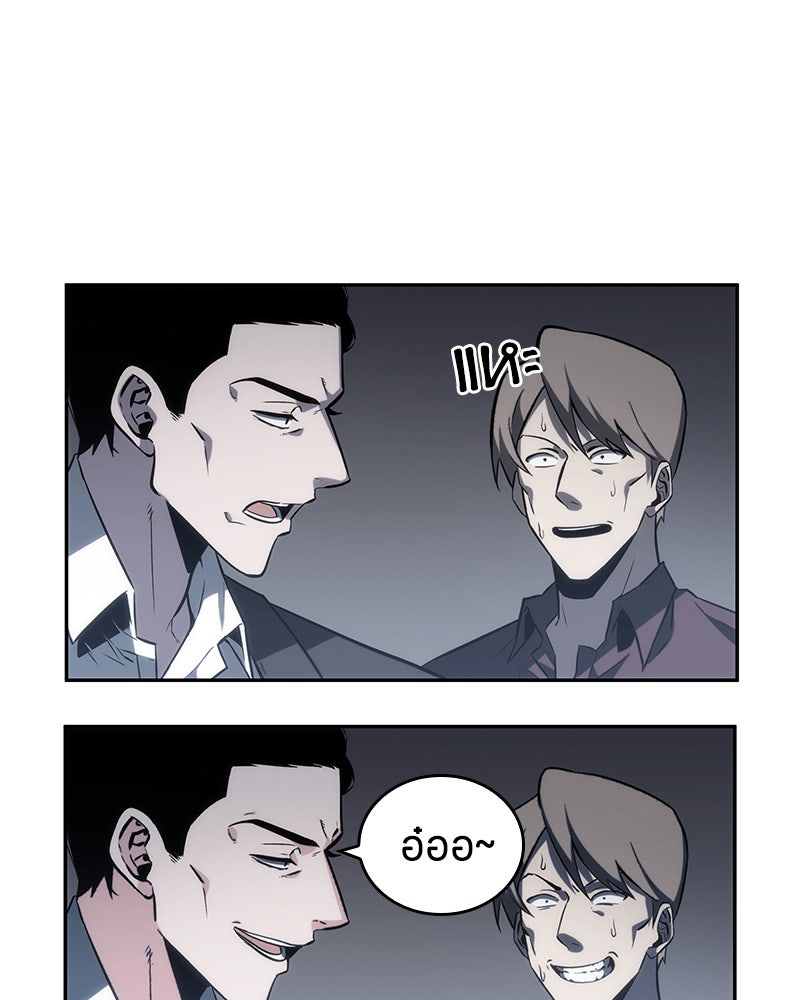 Omniscient Reader อ่านชะตาวันสิ้นโลก - หน้า 76