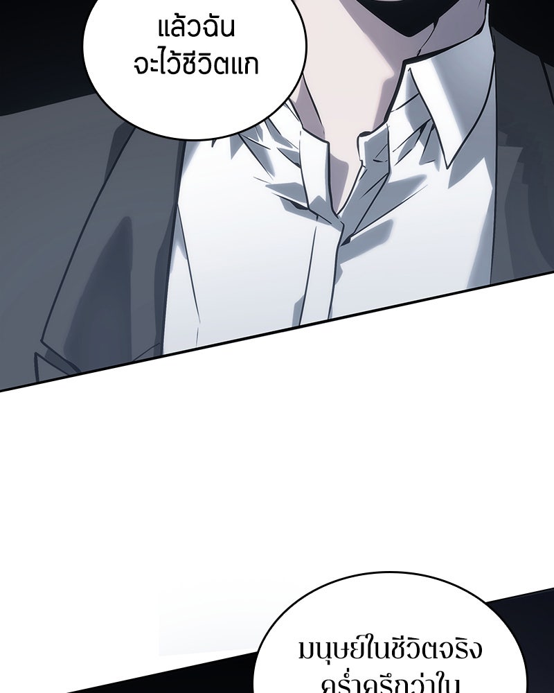 Omniscient Reader อ่านชะตาวันสิ้นโลก - หน้า 83